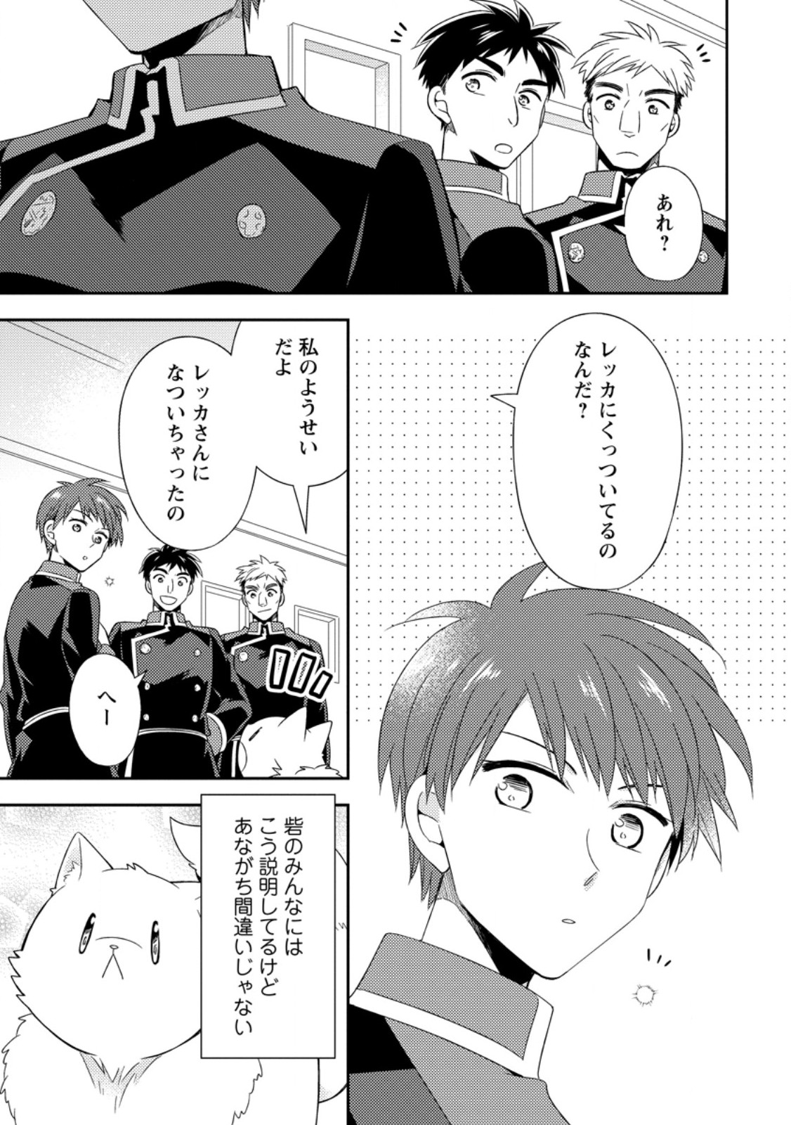 KITA NO TORIDENITE Chap 50.1 - Pic 1