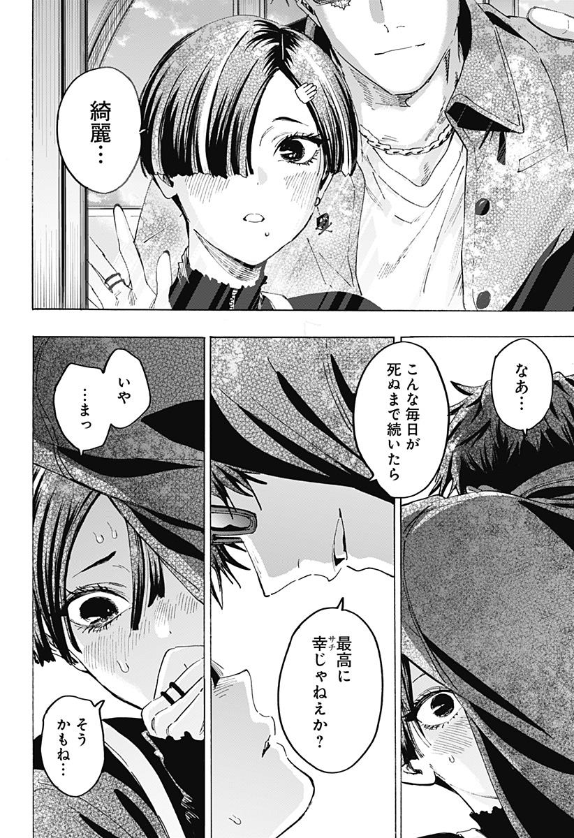 Read MARRIAGETOXIN Chapter 171 [High Quality / Full] - Page 8 - dark.nicomanga.com