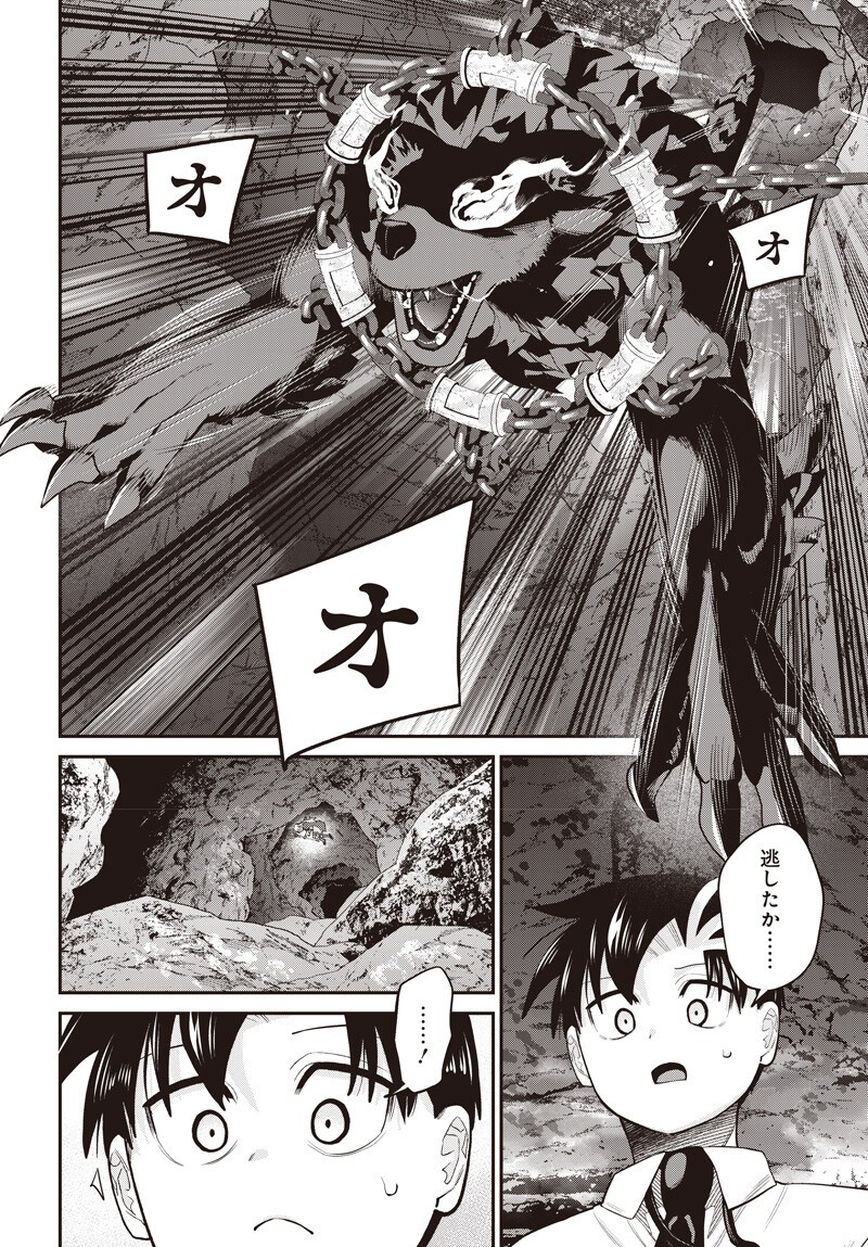 SHACHIKU TAMER, KAWAII SLIME NO OKAGE DE MUJIKAKU NA MAMA MUSOU SURU UKKARI KOKUNAI TOP NO HAISHIN NI UTSURIKONDE SAIKYOU GA BARE MASHITA Chapter 17.5 page 7 - nihonkuni.com
