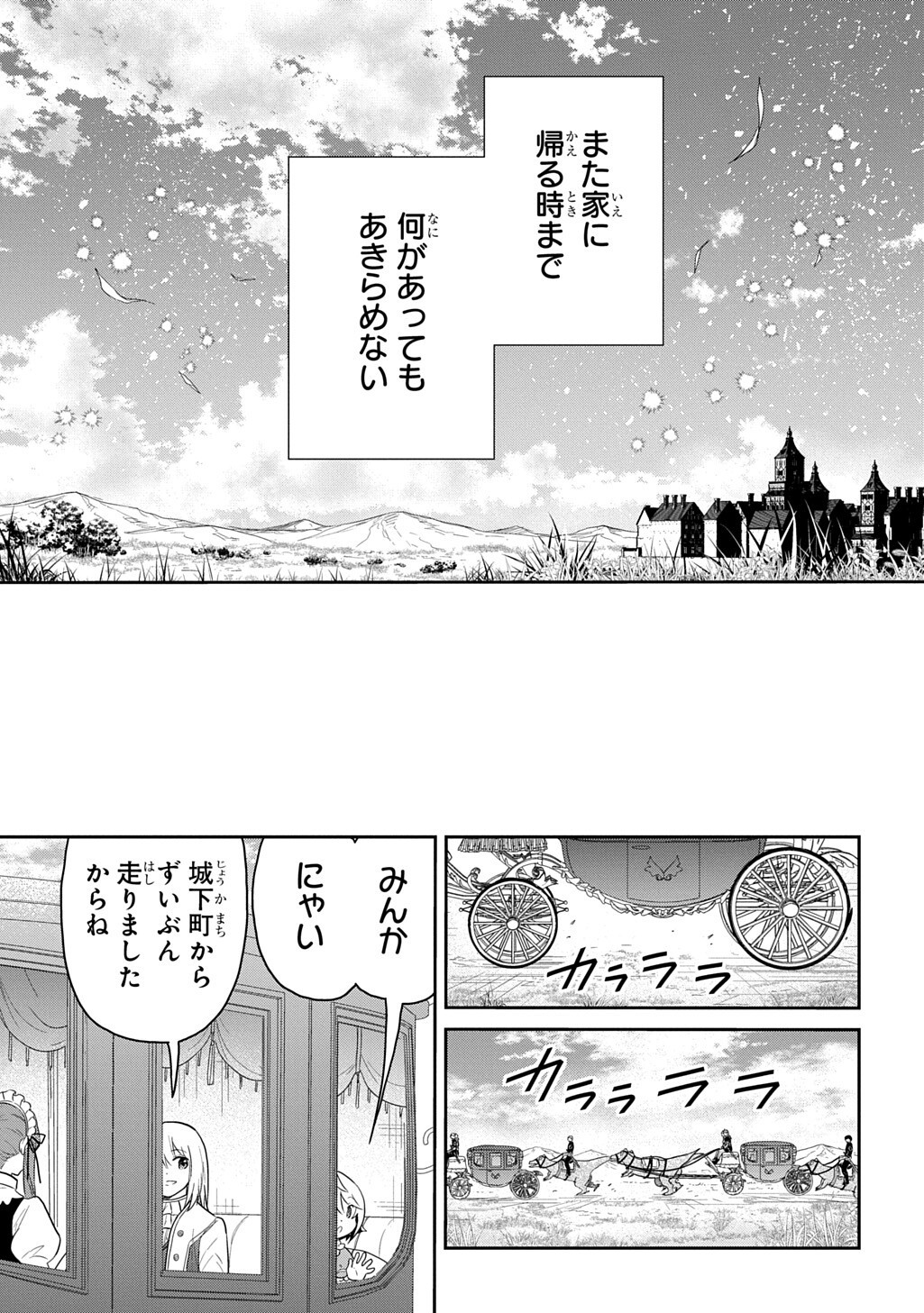 TENSEI YOUJO WA AKIRAMENAI - RAW Chapter 68.2 page 6 - nihonkuni.com
