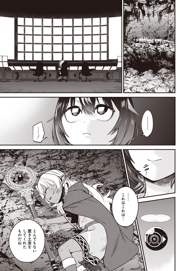 SHACHIKU TAMER, KAWAII SLIME NO OKAGE DE MUJIKAKU NA MAMA MUSOU SURU UKKARI KOKUNAI TOP NO HAISHIN NI UTSURIKONDE SAIKYOU GA BARE MASHITA Chapter 17.5 page 10 - nihonkuni.com