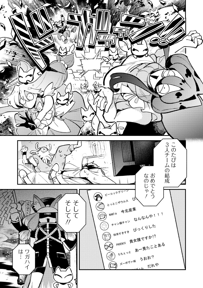 Read INVASIVE ALIEN VTUBER Chapter 7 [High Quality / Full] - Page 9 - nicomanga.com