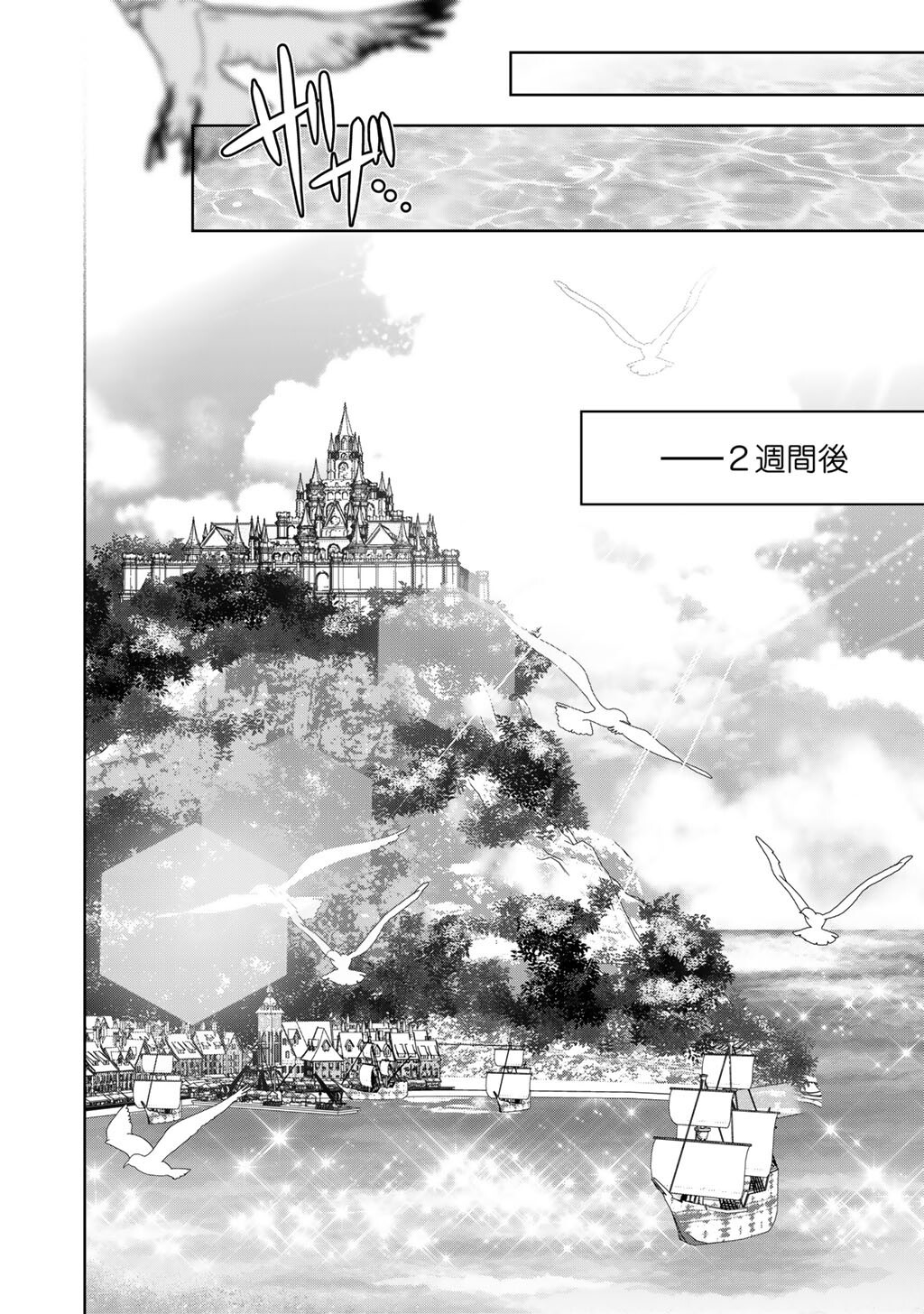TSUNRIZE ~ TSUNDERE AKUYAKU REIJOU LISELOTTE TO JIKKYOU NO ENDO KUN TO KAISETSU NO KOBAYASHI SAN ~ RAW Chapter 8 page 18 - nihonkuni.com