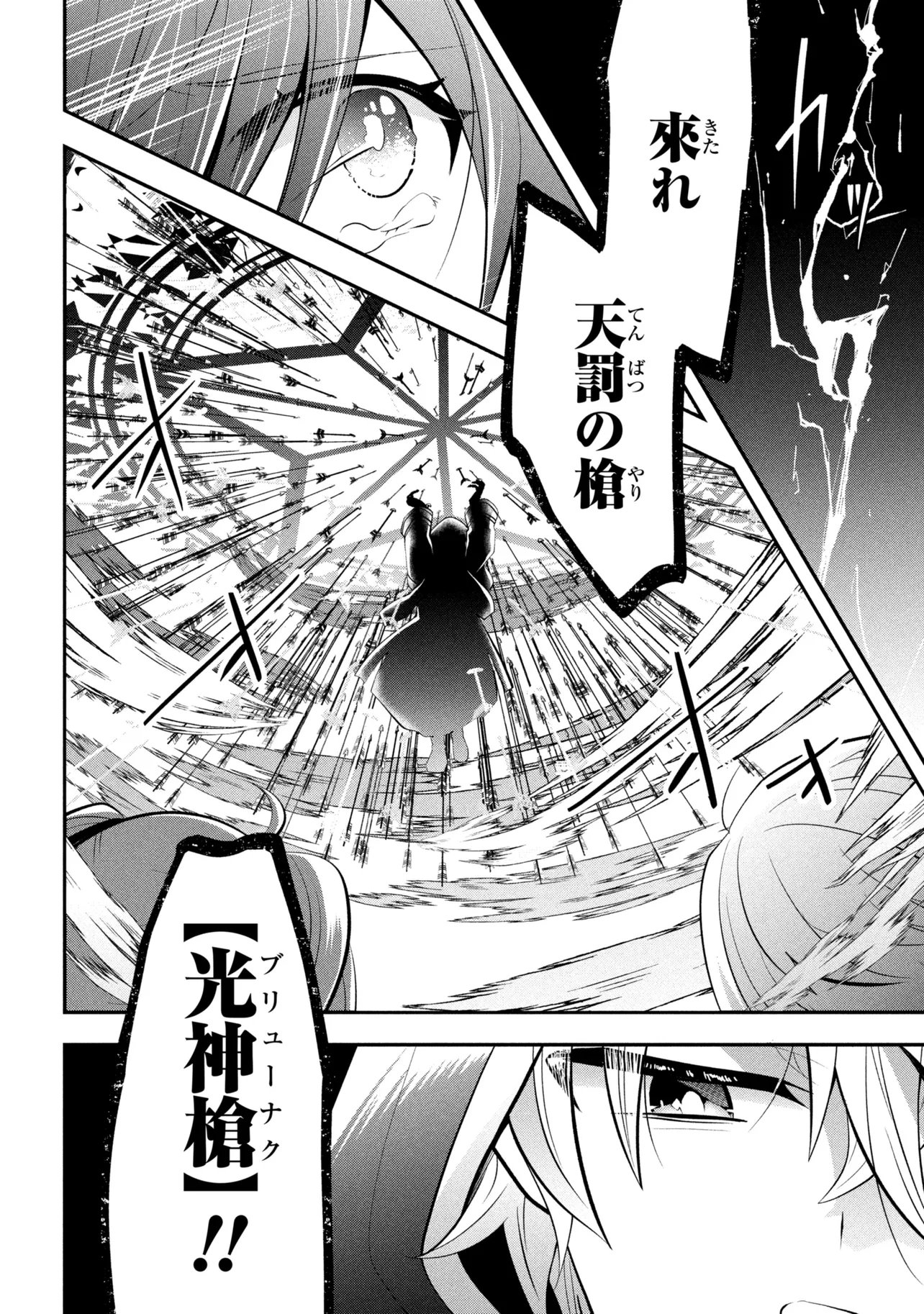 SAIKYOU RAKUDAI KIZOKU NO KENMA KIWAMESHI ANTANFU Chapter 26.1 page 4 - nihonkuni.com