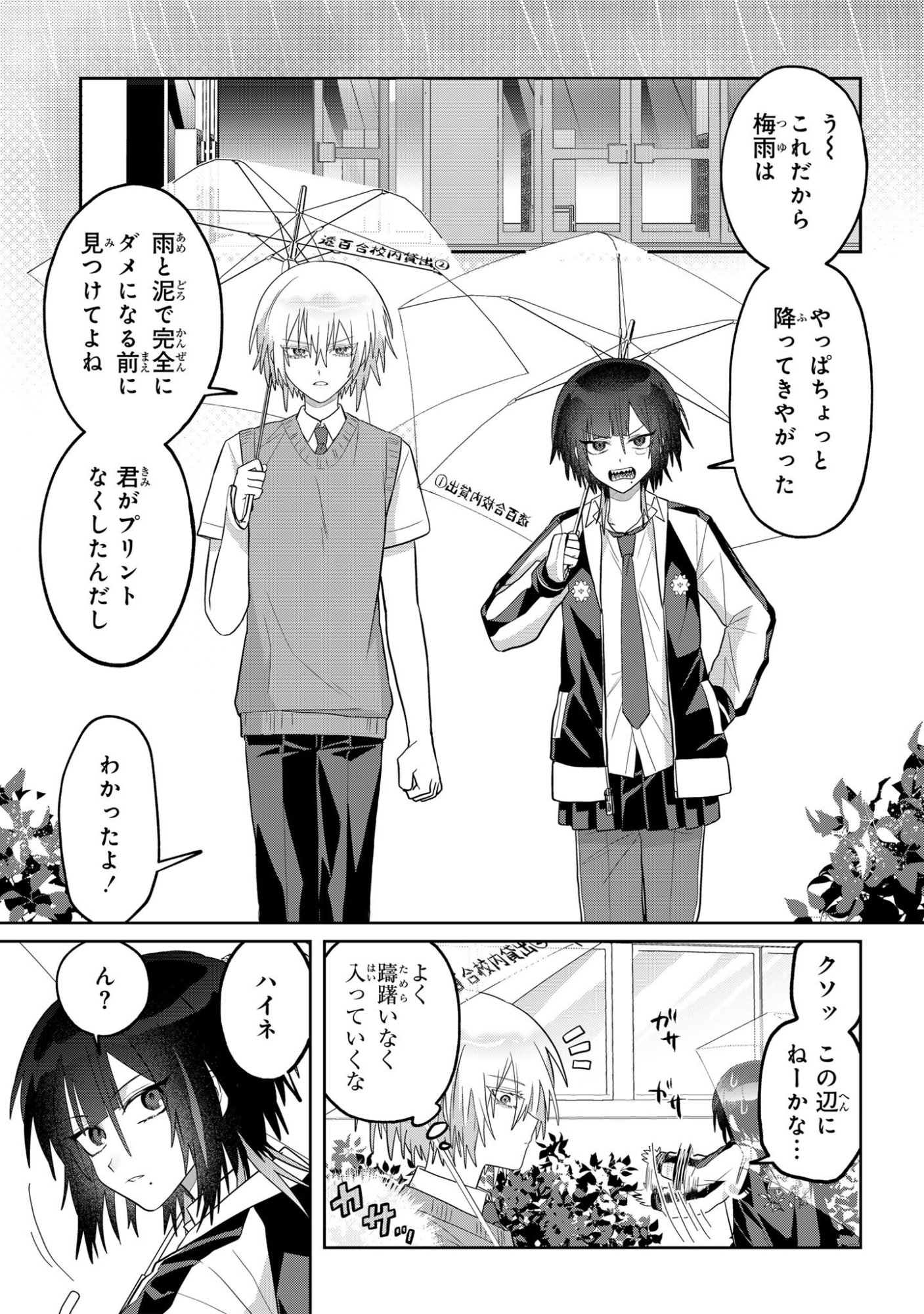 Read BOITA BOINE Chapter 15 [High Quality / Full] - Page 3 - nicomanga.net