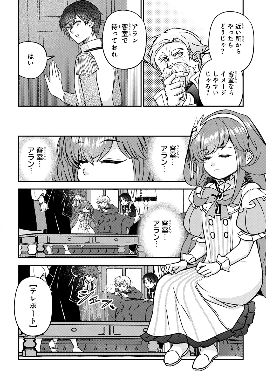 KYONEN 82 SAI NO ISEKAI TENSEI!?〜 HAZURE ZOKUSEI DEMO, SUKIRU DAKE DE MUSOU SHIMASU 〜 Chapter 15 page 8 - nihonkuni.com