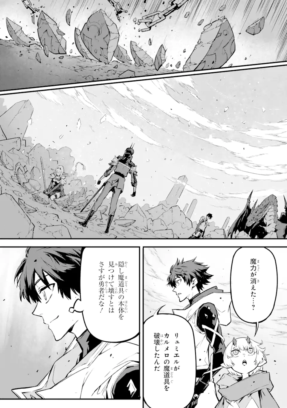 KAMIGOROSHI NO MAOU, SAIJAKU SHUZOKU NI TENSEI SHI SHIJOU SAIKYOU NI NARU Chap 21.2 - Pic 5