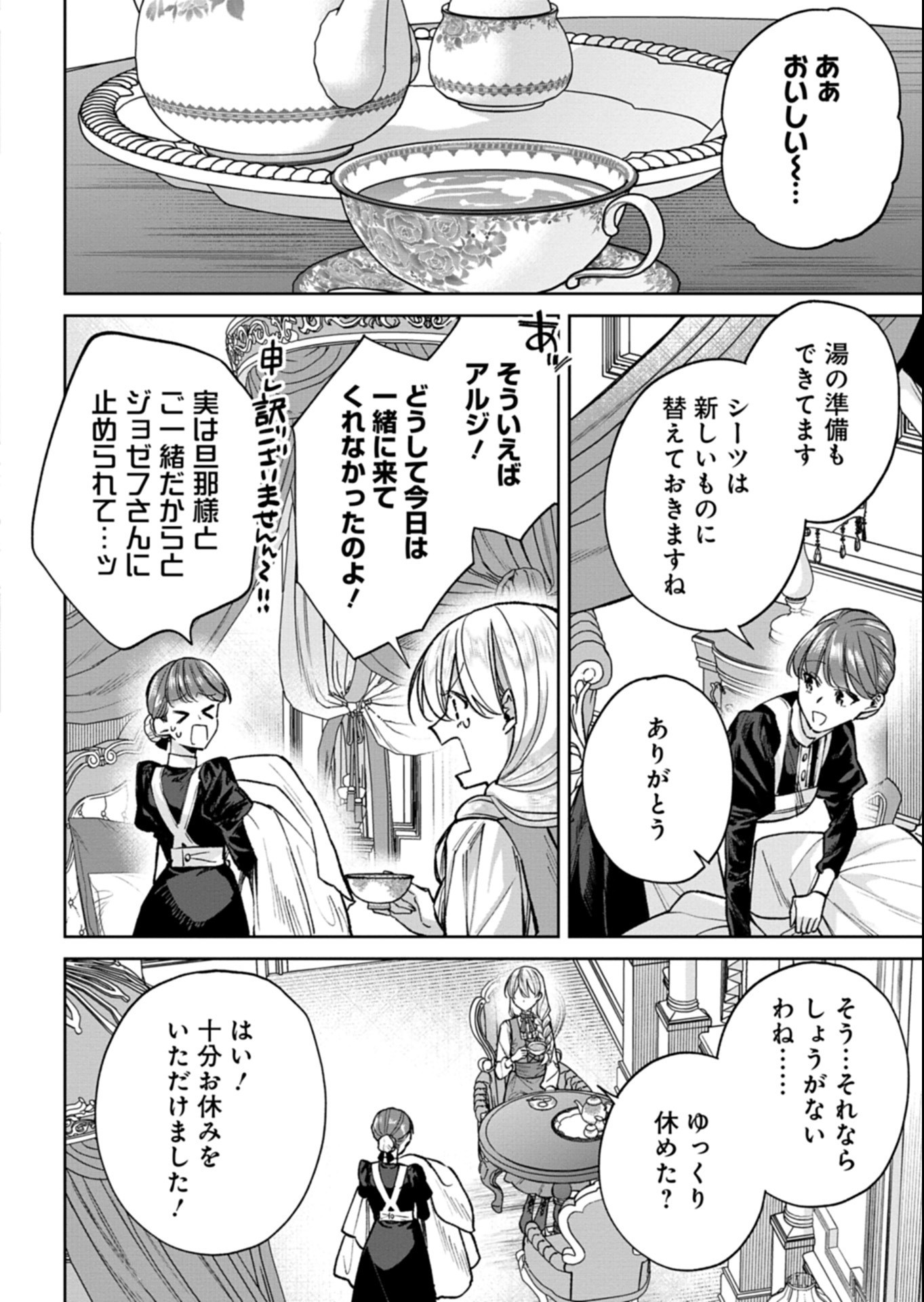 ME NO MAE NO SANGEKI DE ZENSEI WO OMOIDASHITA TAKEDO, AMARINI MO MONDAI YAMAZUMI DE IPPAI IPPAI DESU. Chapter 17.1 page 6 - nihonkuni.com