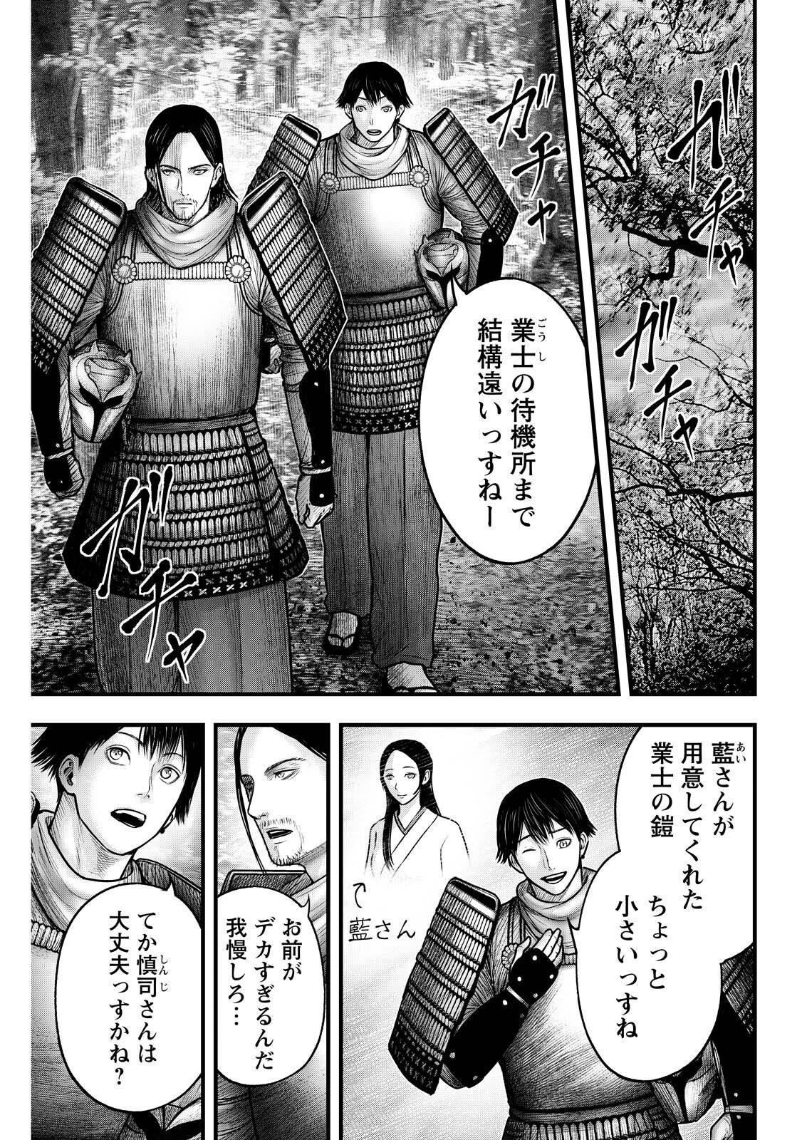 Read NISHIKIGOI Chapter 22 [High Quality / Full] - Page 13 - dark.nicomanga.com