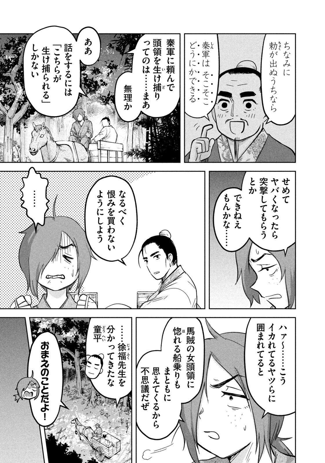 Read ANCESTORS Chapter 19 [High Quality / Full] - Page 7 - nicomanga.net