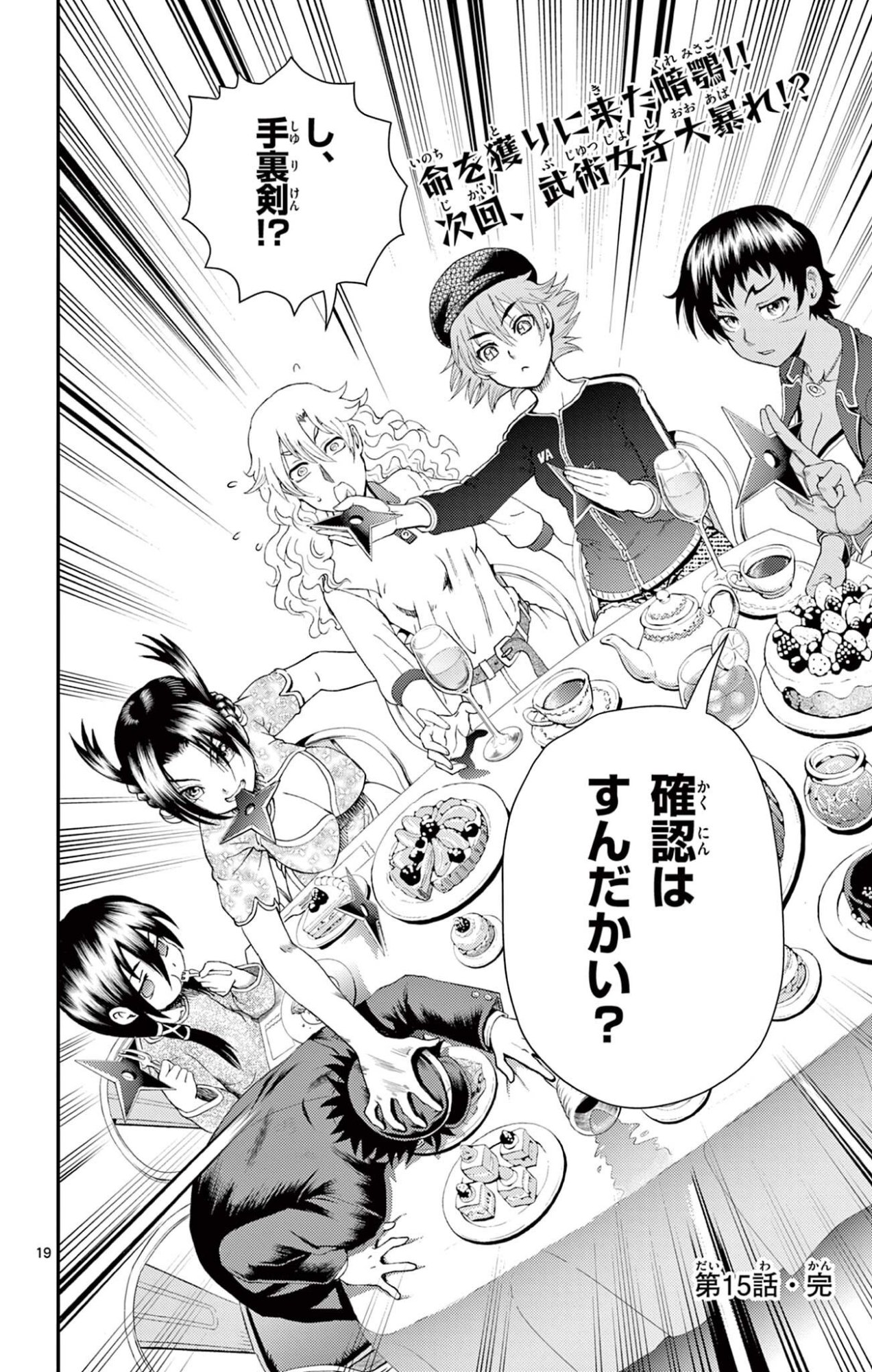 SHIJOU SAIKYOU NO DESHI KENICHI 2: TATSUJIN-HEN Chapter 15 page 19 - nihonkuni.com