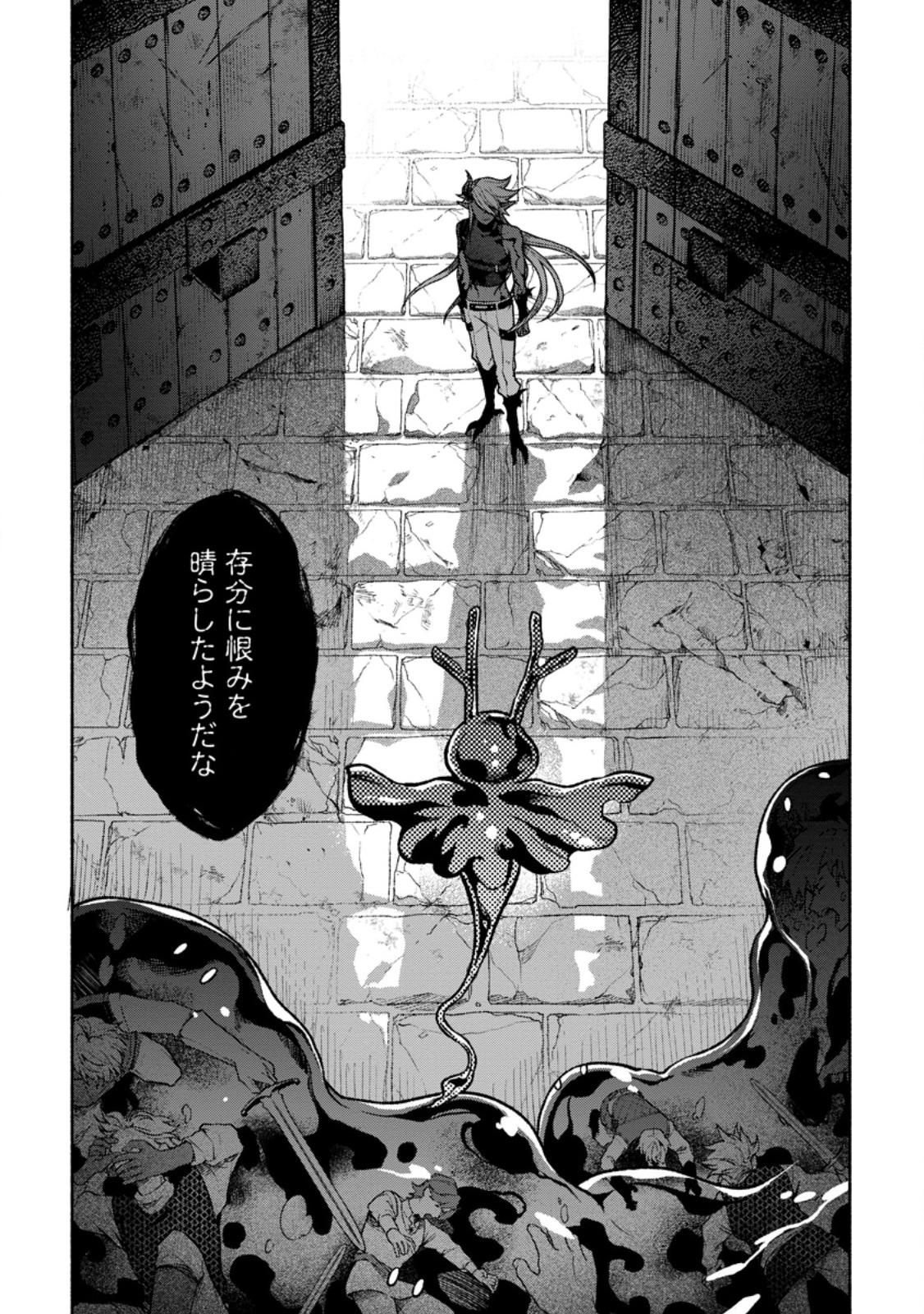 SONO MONBAN, SAIKYOU NITSUKI: TSUIHOU SARETA BOUGYO RYOKU 9999 NO SENSHI, OU MIYAKO NO MONBAN TOSHITE MUSOU SURU (MANGA) Chapter 47.1 page 1 - nihonkuni.com