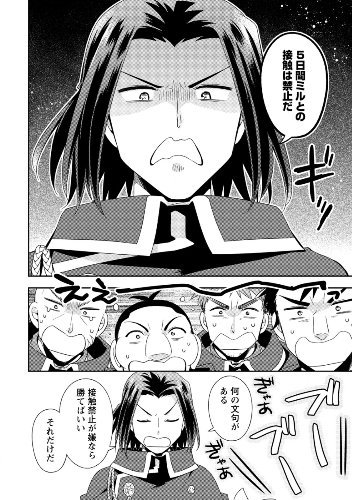 KITA NO TORIDENITE Chap 50.1 - Pic 6