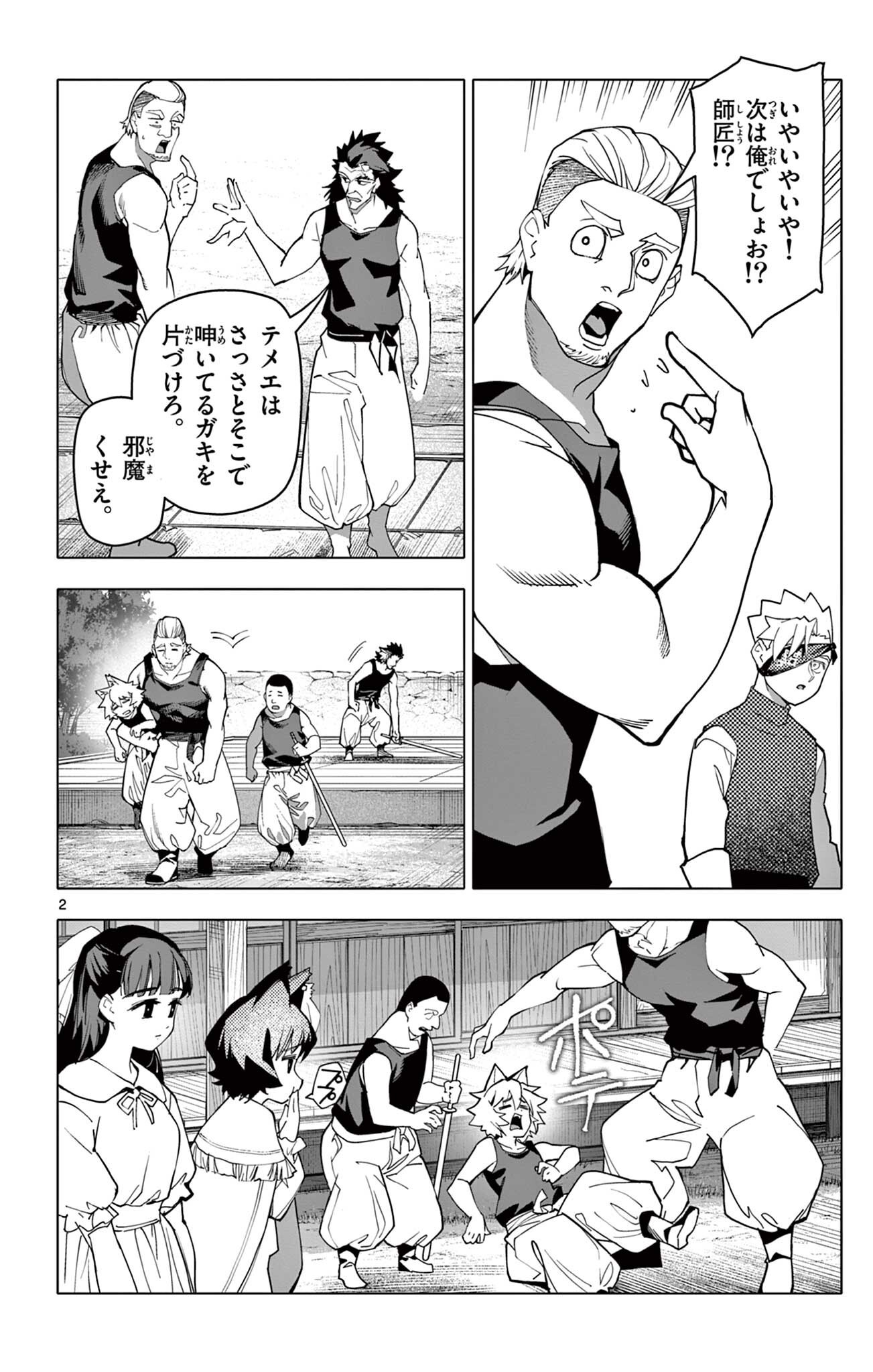 Read THE LORD MAGEAR'S APPRENTICE Chapter 70 [High Quality / Full] - Page 2 - dark.nicomanga.com