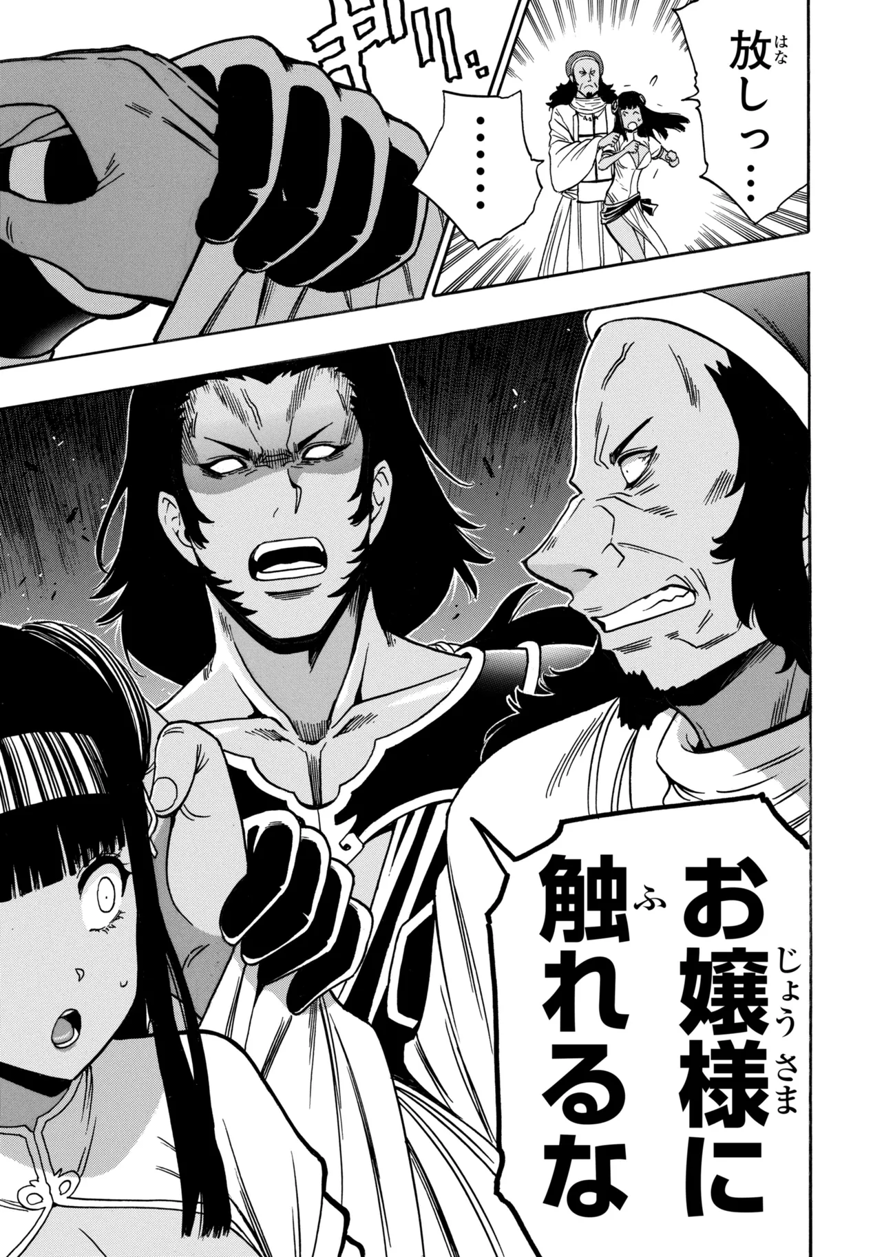 Read Wise Man’s Grandchild (Manga) Chapter 99.3 [High Quality / Full] - Page 6 - dark.nicomanga.com
