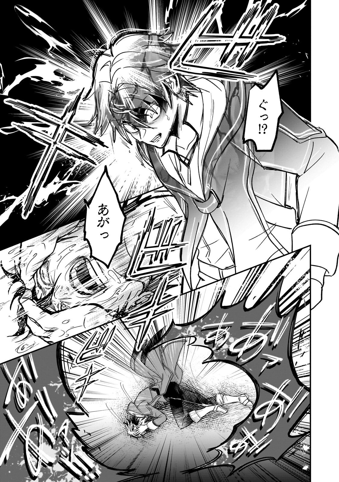 SENNOU SKILL DE ISEKAI MUSOU!? ~SKILL GA BARETARA SHOKEI SARERU NODE KENZEN SEIJITSU NI IKIYOU TOSHITARA, NAZEKA BISHOUJOTACHI NI AISARETEIRU KEN NI TSUITE~ Chapter 5.1 page 5 - nihonkuni.com