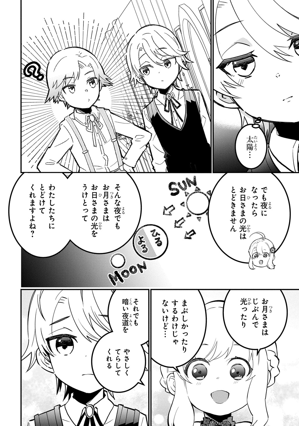 DAISHOUKA NO AIJOU (YOUJO) DESU GA, MAINICHI GENKI IPPAI NI KURASHITEITARA KOURYAKU TAISHOU NO KAKO TRAUMA WO ISSOU SHICHATTETA MITAI DESU Chapter 7 page 24 - nihonkuni.com