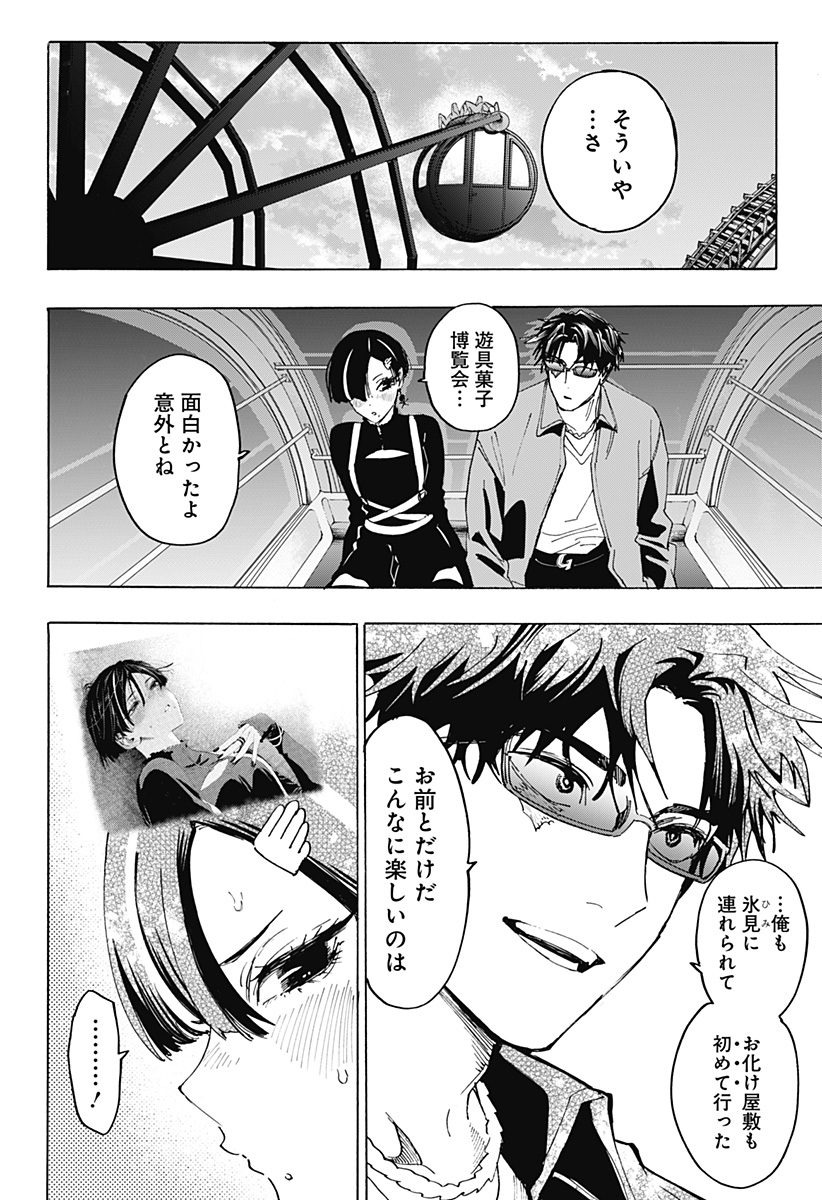 Read MARRIAGETOXIN Chapter 171 [High Quality / Full] - Page 4 - dark.nicomanga.com