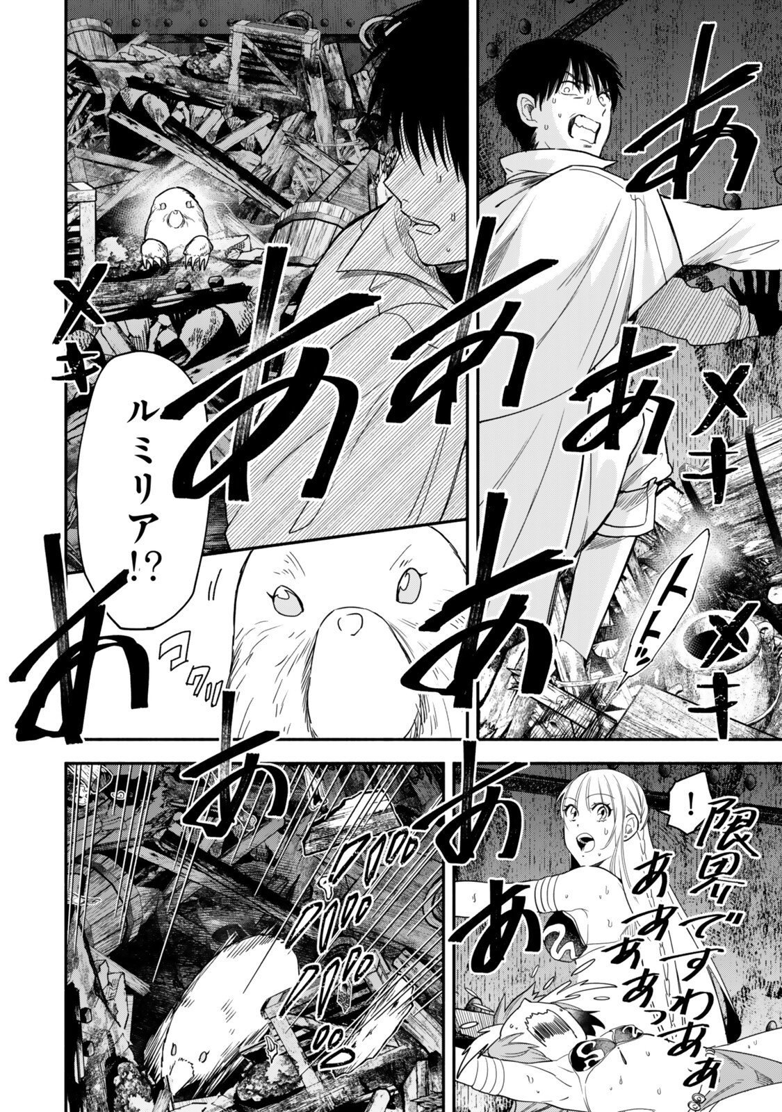 ISEKAI MAN CHIKIN ― HP 1 NO MMAMA DE SAIKYOU SAISOKU DANJON KOURYAKU ― RAW Chapter 142 page 2 - nihonkuni.com