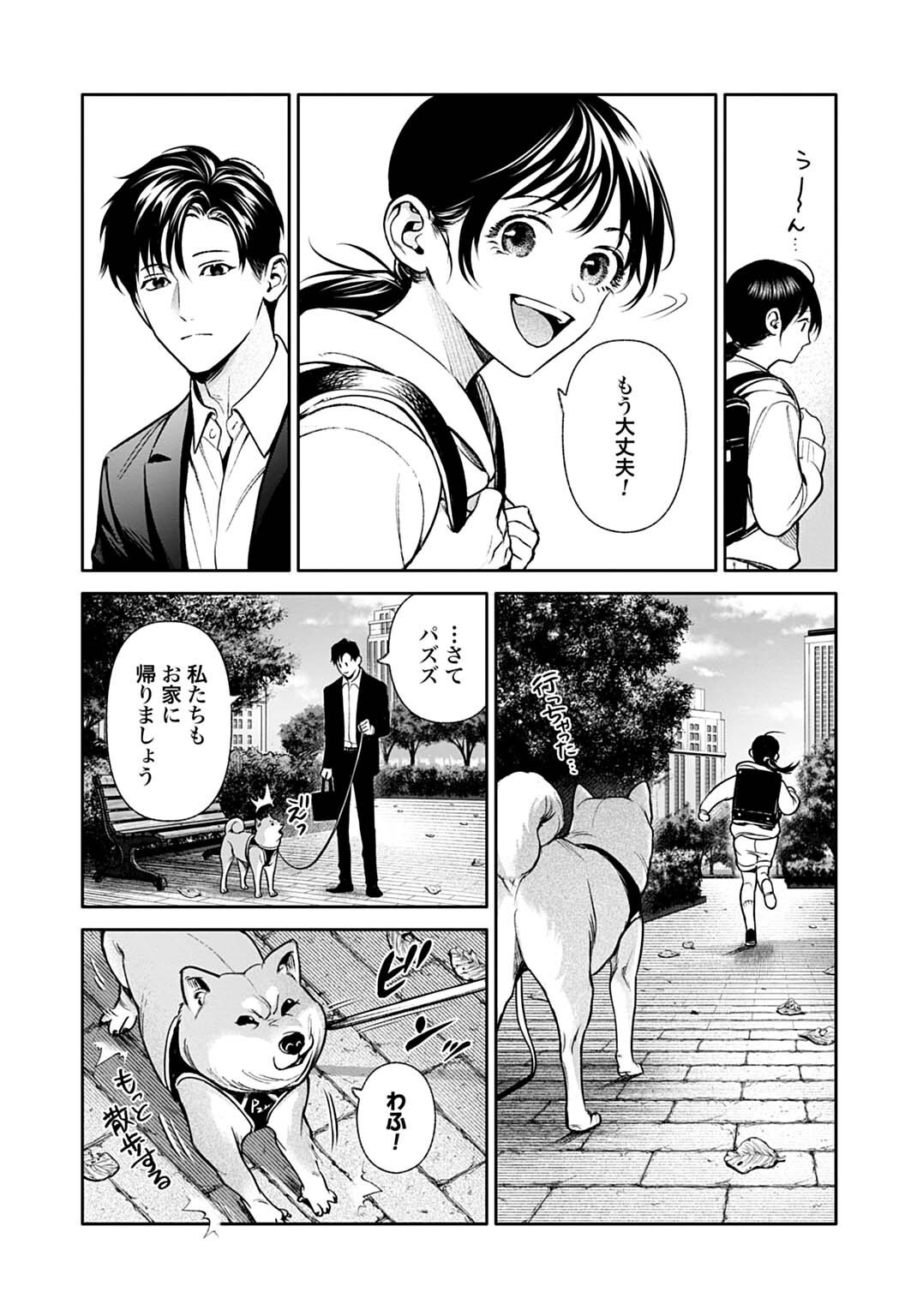 DOOM: SATSUJIN KEISATSUKAN NO DANZAIROKU Chapter 7.1 page 6 - nihonkuni.com