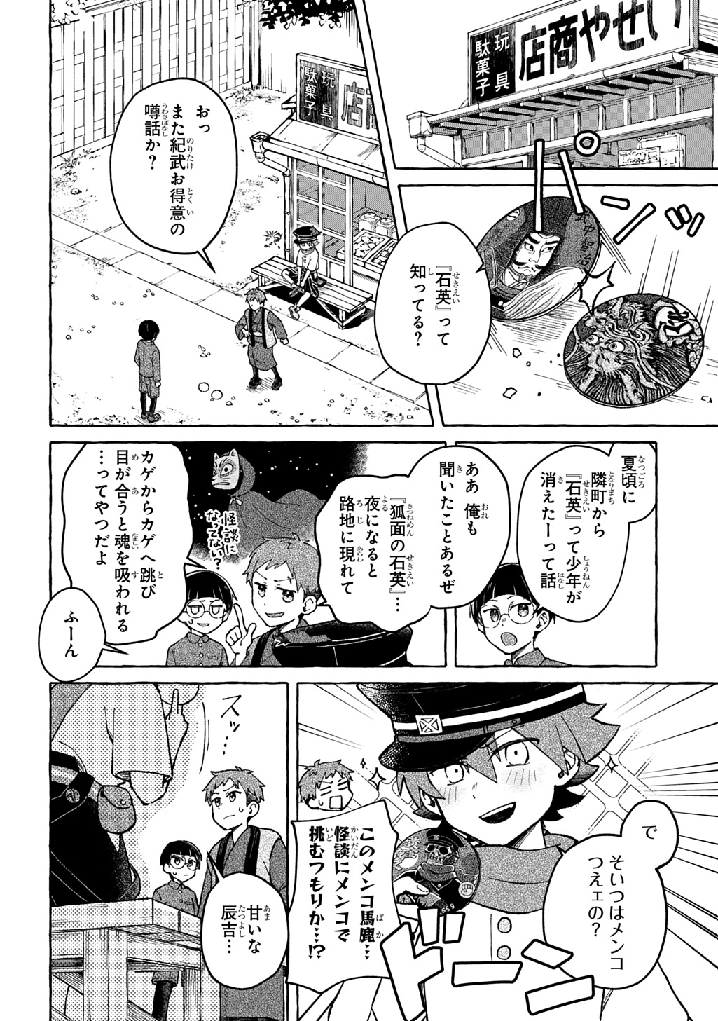 Read KURAGARI GEKIROTAN Chapter 3.1 [High Quality / Full] - Page 6 - nicomanga.com
