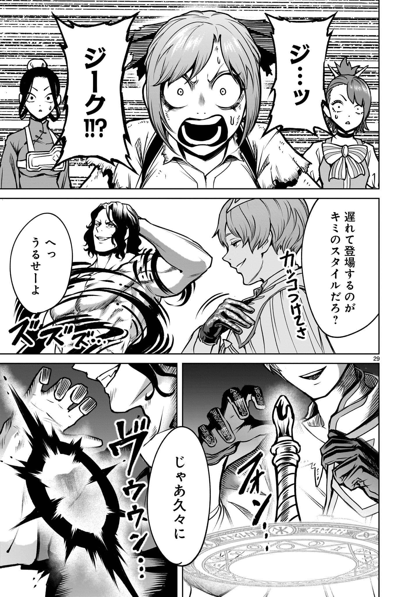 Read ROSEN GARTEN SAGA - RAW Chapter 97.2 [High Quality / Full] - Page 15 - nicomanga.net