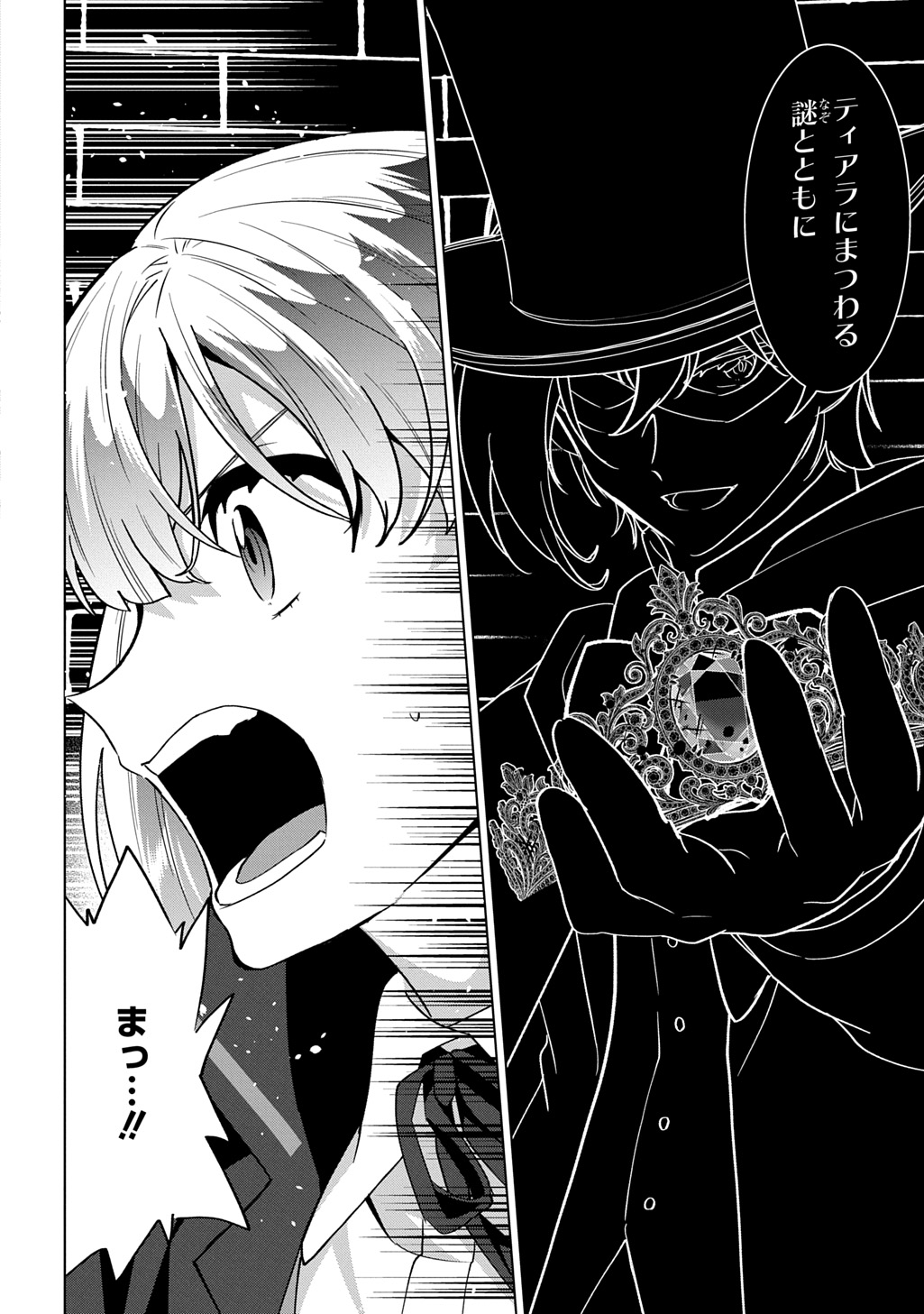 TANTEI REIJOU JULIA MORIARTY: SEIBETSU MO MIBUN MO KAWARIMASHITA GA, TENSEI SAKI DEMO TANTEIGYOU SAIKAI SHIMASU Chapter 9 page 28 - nihonkuni.com