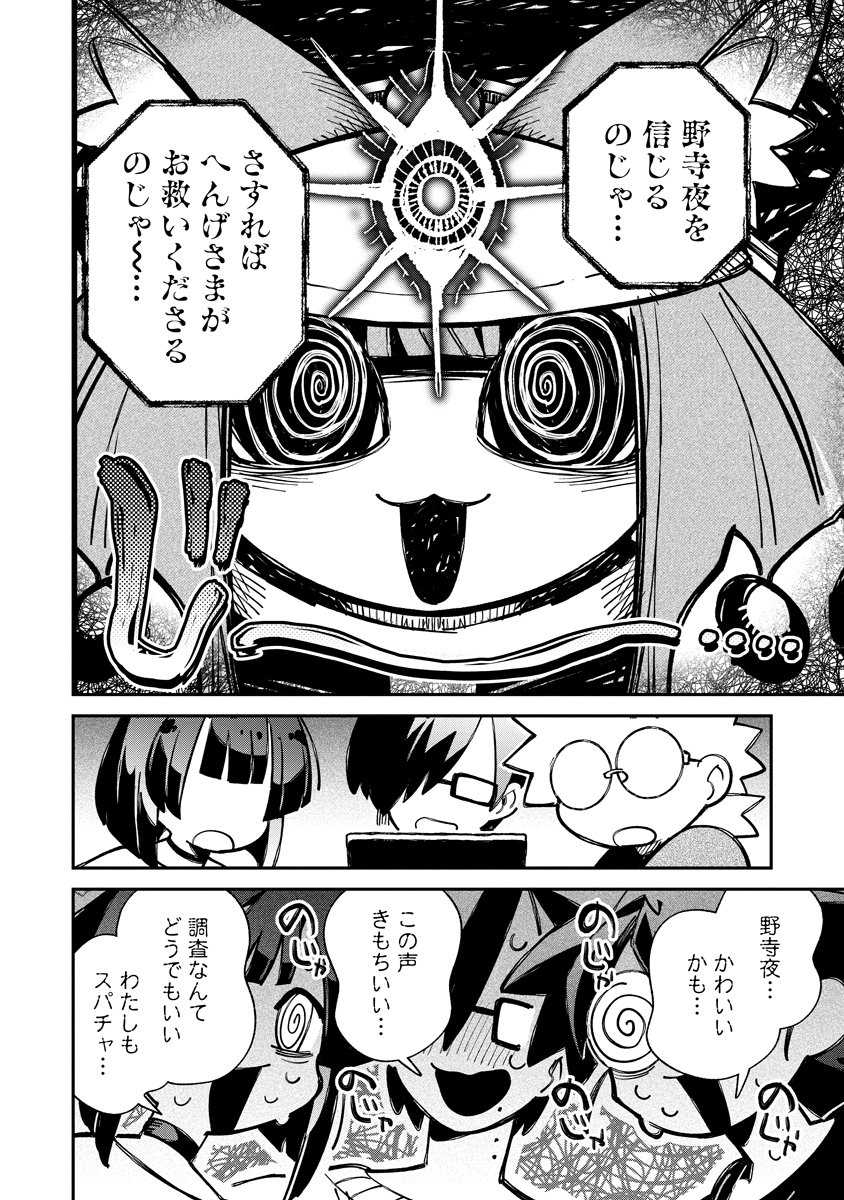 Read INVASIVE ALIEN VTUBER Chapter 7 [High Quality / Full] - Page 24 - nicomanga.com