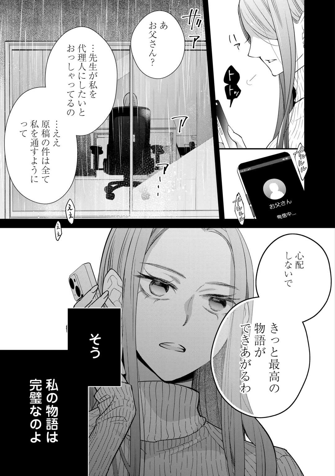 HONJITSU, ANATA WO AISURU NO WO YAMEMASU ~OUHI TO FURIN SHITA ANATA GA WARUI NO DESU YO?~ RAW Chapter 13 page 13 - nihonkuni.com