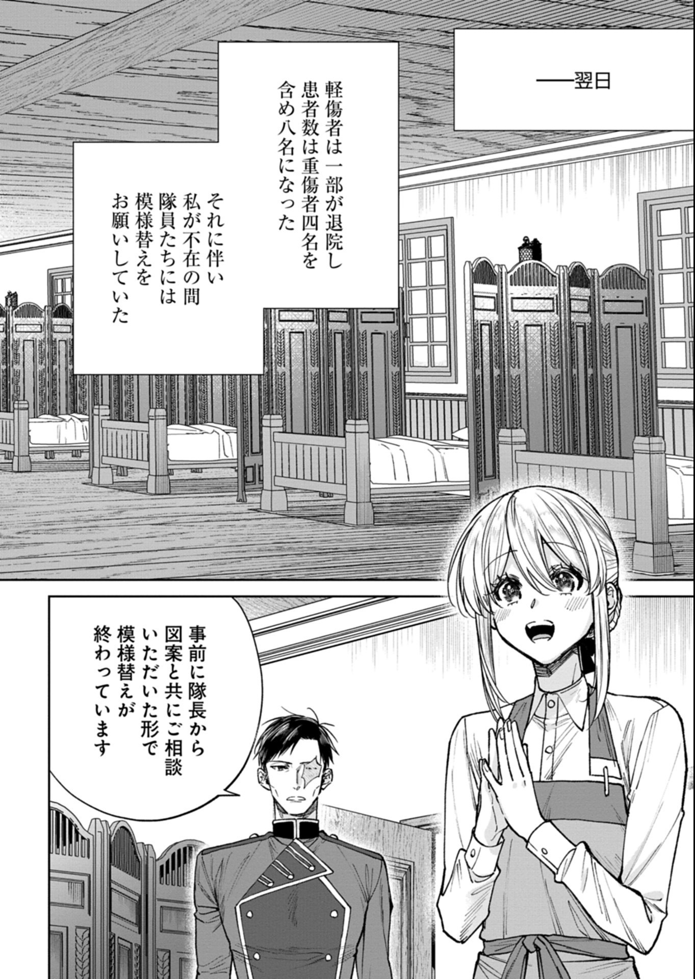 ME NO MAE NO SANGEKI DE ZENSEI WO OMOIDASHITA TAKEDO, AMARINI MO MONDAI YAMAZUMI DE IPPAI IPPAI DESU. Chapter 17.1 page 10 - nihonkuni.com