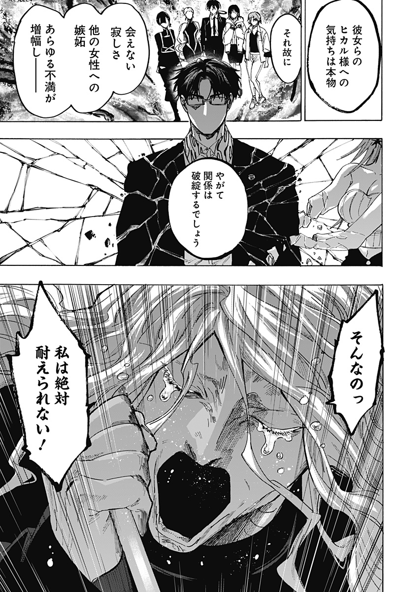 Read MARRIAGETOXIN Chapter 171 [High Quality / Full] - Page 19 - dark.nicomanga.com