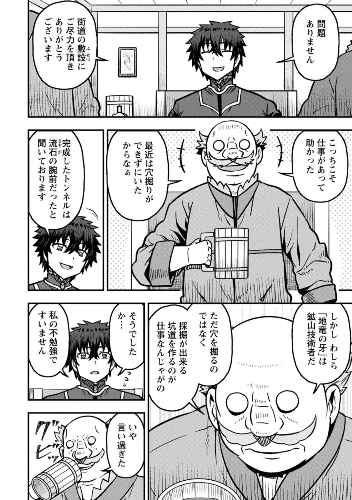 ISEKAI SAIKYOU NO YOME DESU GA, YORU NO TATAKAI WA ORE NO HOU GA TSUYOI YOU DESU: CHIRYAKU O IKASHITE NARIAGARU HAREM SENKI (MANGA) Chapter 33.2 page 2 - nihonkuni.com