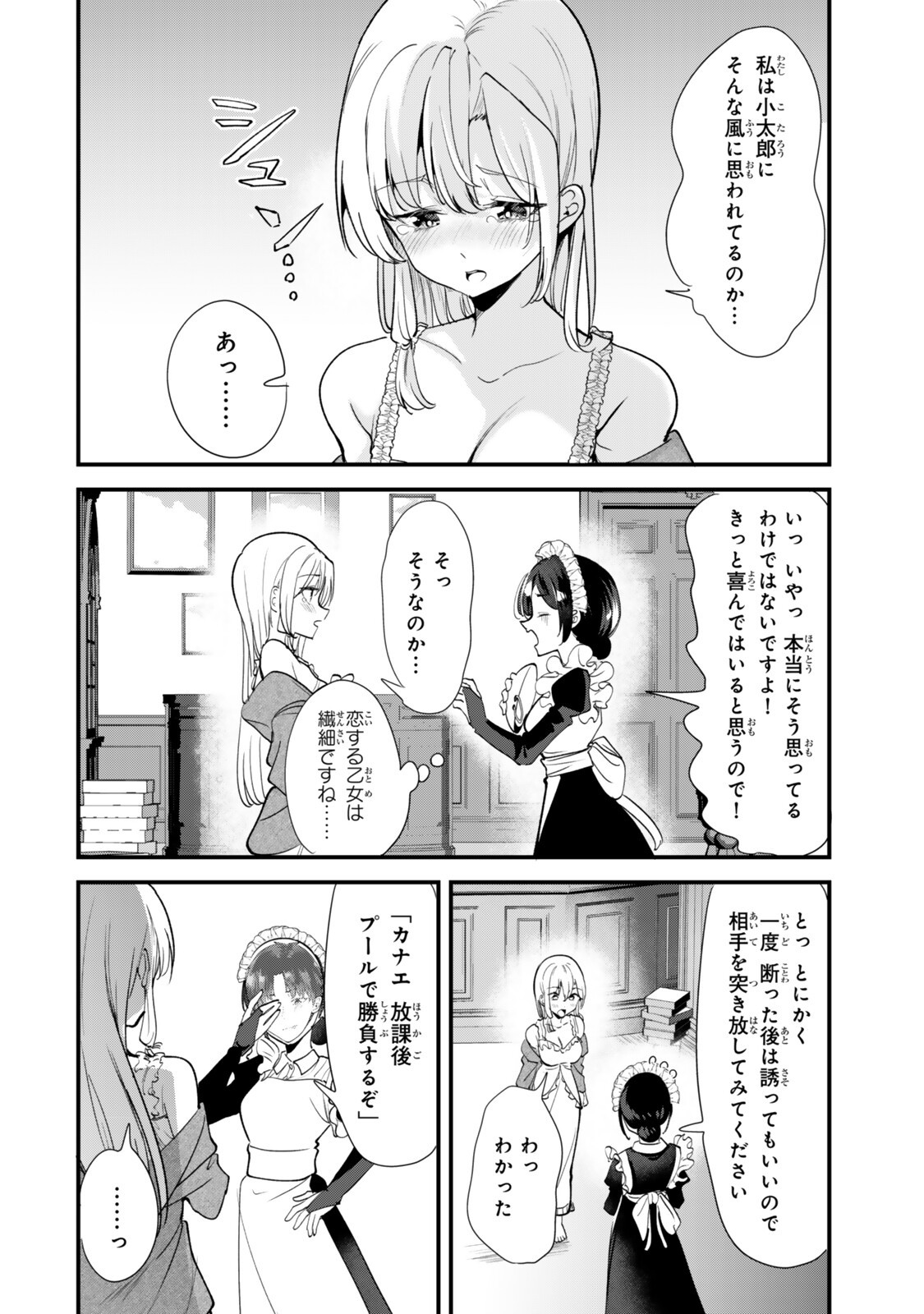 WHEN TRYING TO GET BACK AT THE HOMETOWN BULLIES, ANOTHER BATTLE BEGAN Chapter 82 page 8 - nihonkuni.com