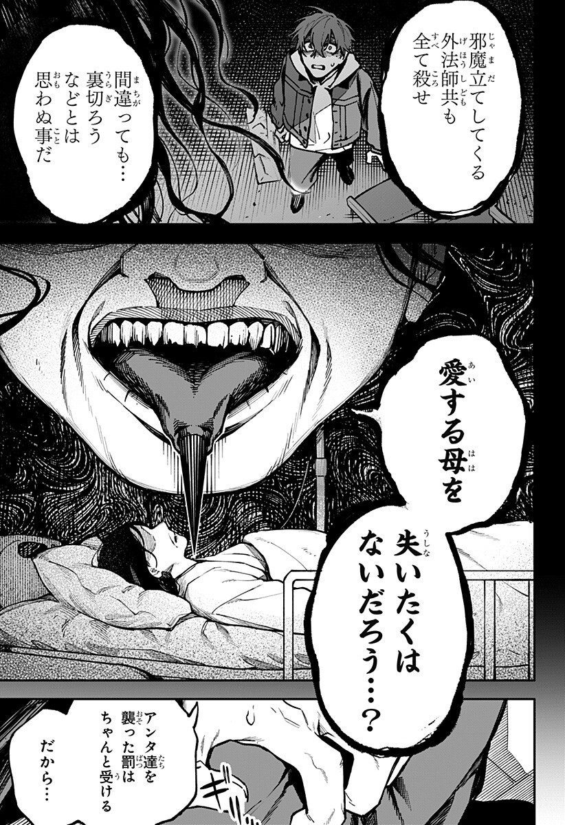 AIWAI NO HOMURA Chap 5 - Pic 7
