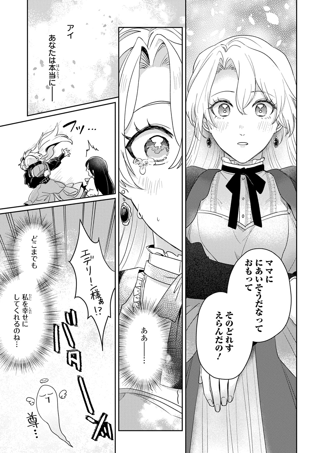 SEIJO GA KURUKARA KIMI WO AI SURU KOTO WA NAI TO IWARETA NO DE OKAZARI OUHI TETTEI SHITEITARA, SEIJO GA 5-SAI DATTA NODE ZENRYOKU DE AISHIMASU!! Chapter 14 page 11 - nihonkuni.com