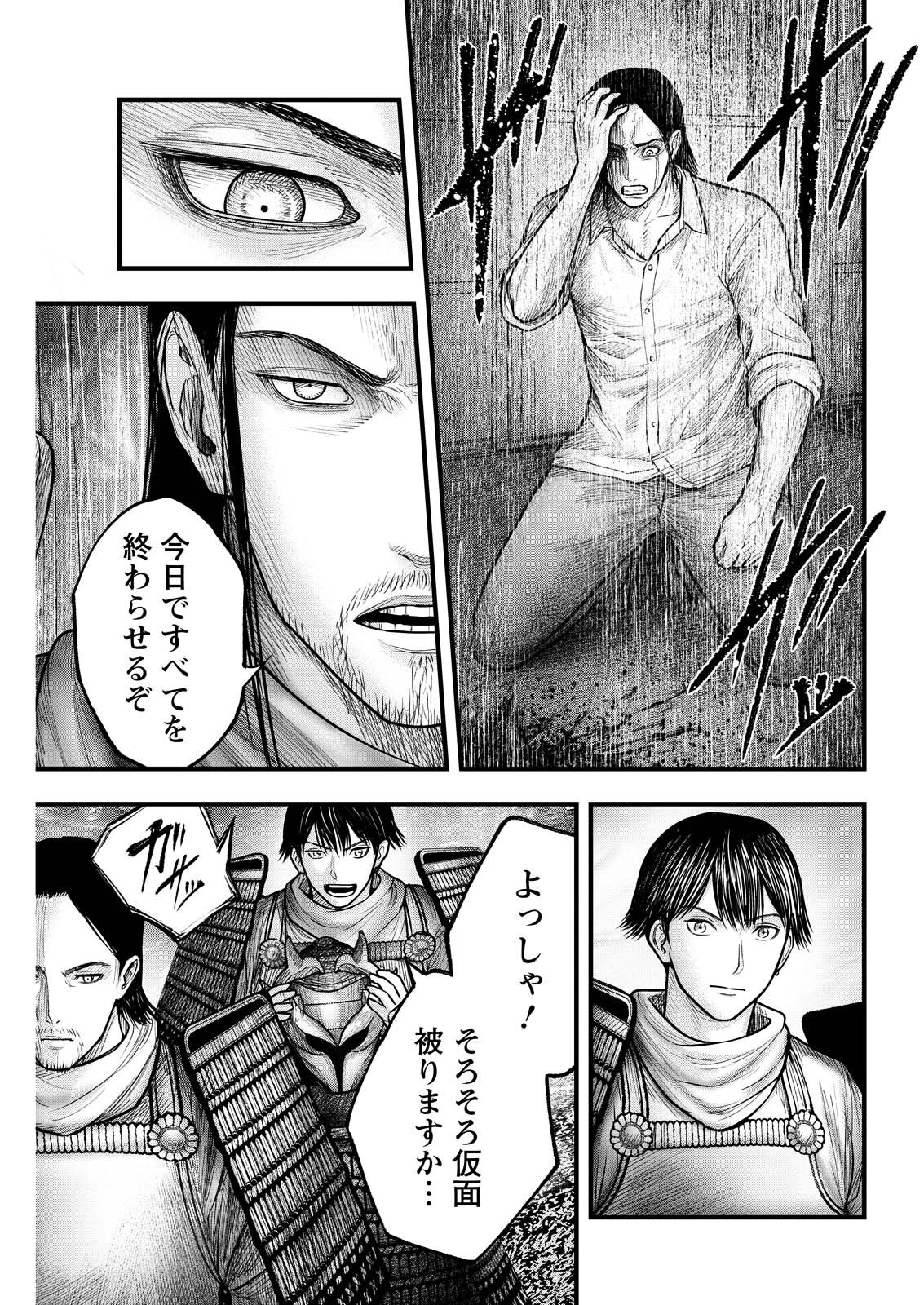 Read NISHIKIGOI Chapter 22 [High Quality / Full] - Page 15 - dark.nicomanga.com