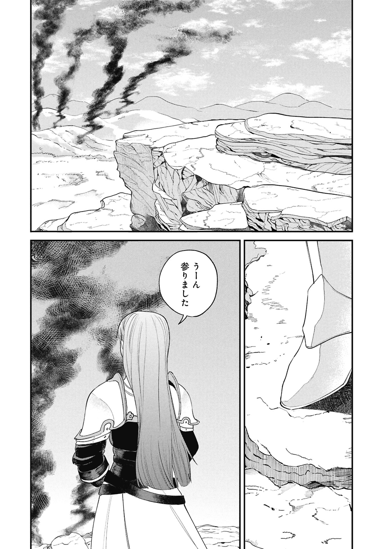 SHITAI KATSUGI NO NEMU Chapter 14.2 page 20 - nihonkuni.com