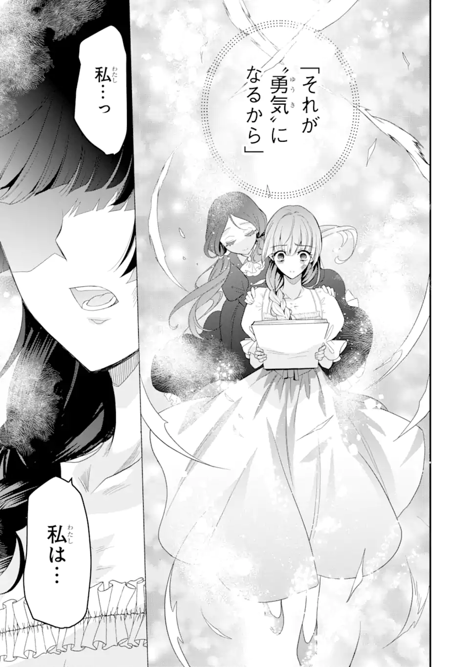 HIKIKOMORI OUJI NO KAREI NARU YONAOSHI Chapter 6.3 page 9 - nihonkuni.com