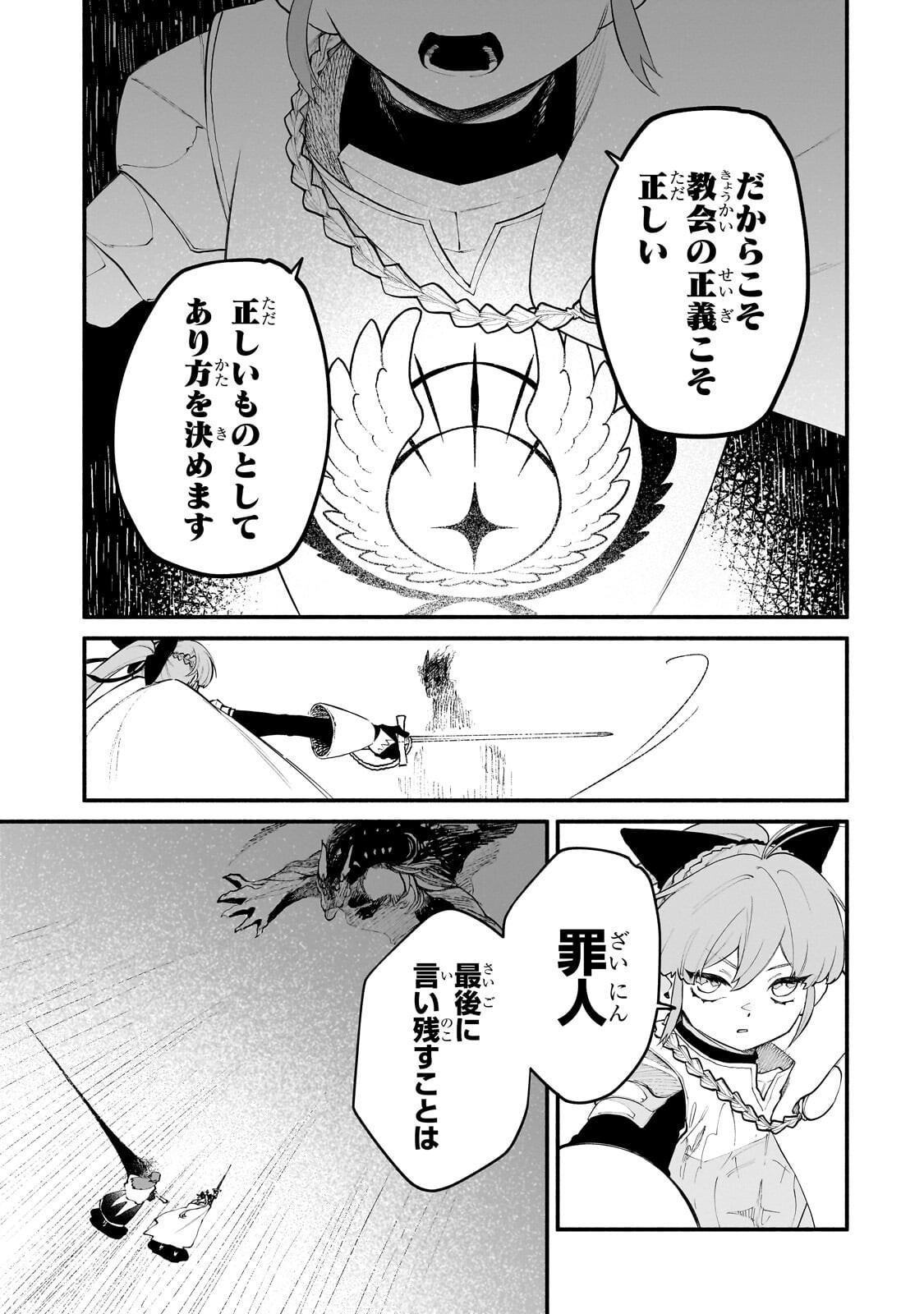 GENDAI DUNGEON RAIFU NO TSUZUKI WA ISEKAI OPEN WORLD DE! Chapter 37.2 page 9 - nihonkuni.com