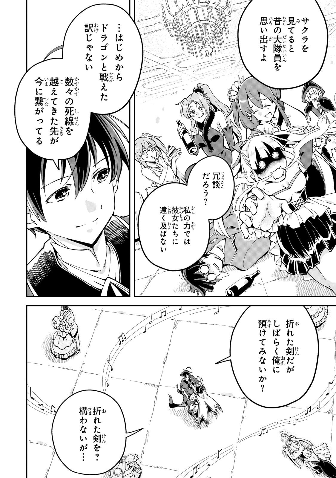 KYUUTEI MADOUSHI, TSUIHOU SARERU: MUNOU DA TO OIDA SARETA SAIKOU NO MADOUSHI WA, BUKA WO HIKITSURETE BOUKENSHA KURAN WO HAJIMERU YOU DESU Chapter 13.2 page 9 - nihonkuni.com