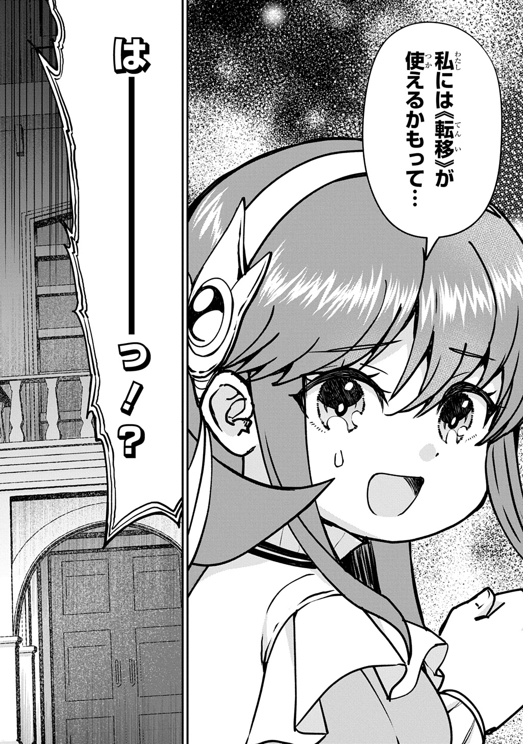KYONEN 82 SAI NO ISEKAI TENSEI!?〜 HAZURE ZOKUSEI DEMO, SUKIRU DAKE DE MUSOU SHIMASU 〜 Chapter 15 page 5 - nihonkuni.com