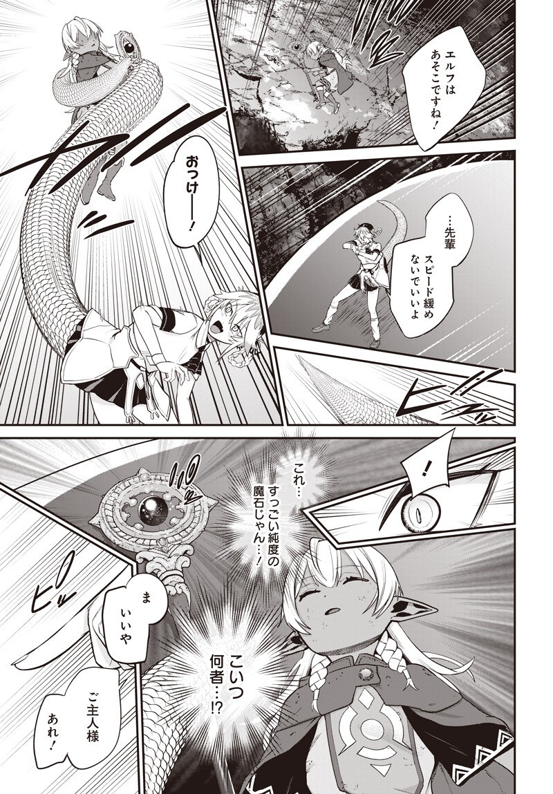 SHACHIKU TAMER, KAWAII SLIME NO OKAGE DE MUJIKAKU NA MAMA MUSOU SURU UKKARI KOKUNAI TOP NO HAISHIN NI UTSURIKONDE SAIKYOU GA BARE MASHITA Chapter 17.5 page 18 - nihonkuni.com