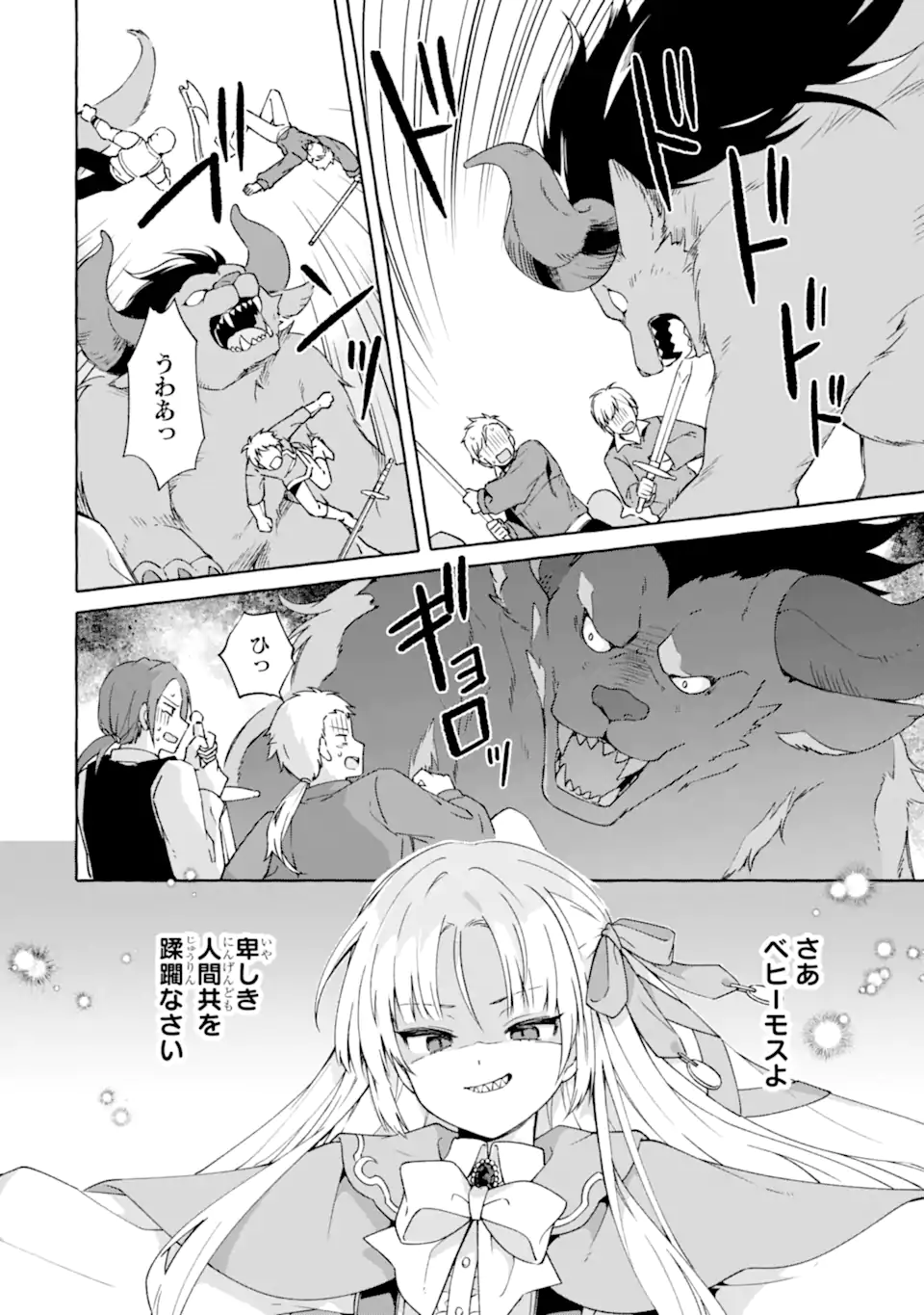 YAMIUCHI REIJOU WA MAOU NO MUSUME ALICE NI TENSEI SHITA NO DE OUTO DE ANYAKU SURU KOTO NI SHIMASHITA Chapter 5.1 page 6 - nihonkuni.com