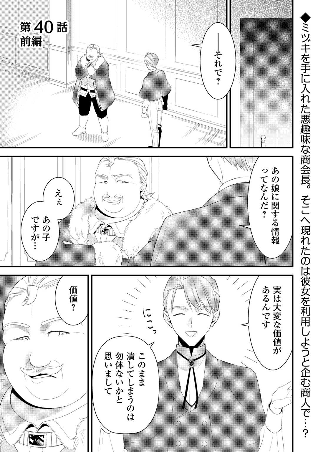 Read LEAVE ME ALONE (MANGA) Chapter 40 [High Quality / Full] - Page 1 - nicomanga.net