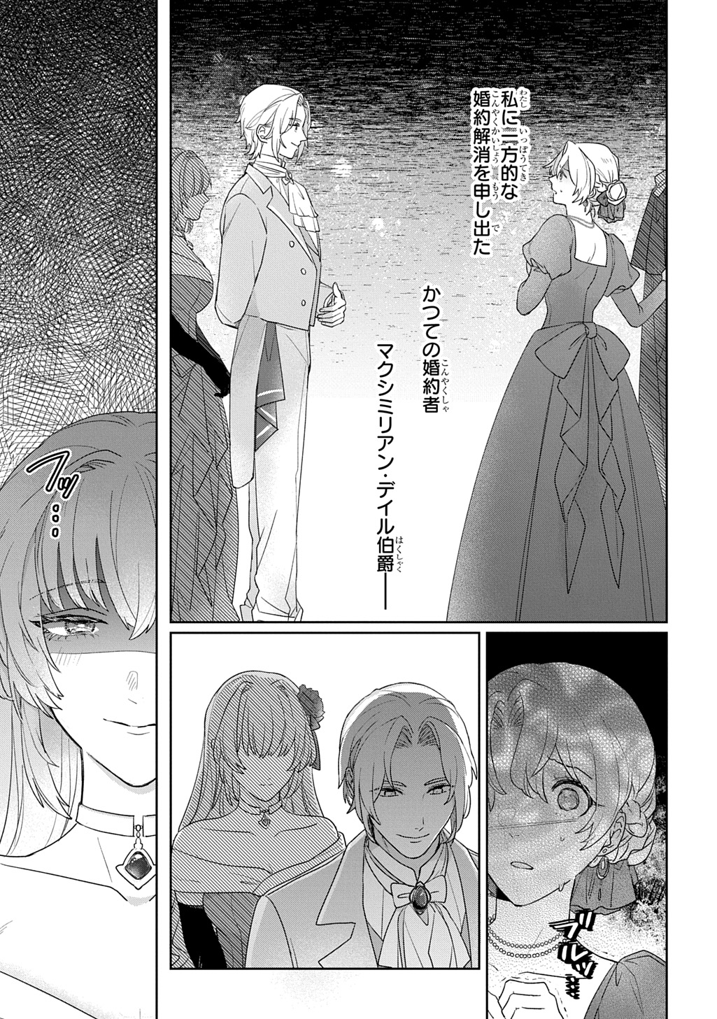 SEIJO GA KURUKARA KIMI WO AI SURU KOTO WA NAI TO IWARETA NO DE OKAZARI OUHI TETTEI SHITEITARA, SEIJO GA 5-SAI DATTA NODE ZENRYOKU DE AISHIMASU!! Chapter 14 page 25 - nihonkuni.com