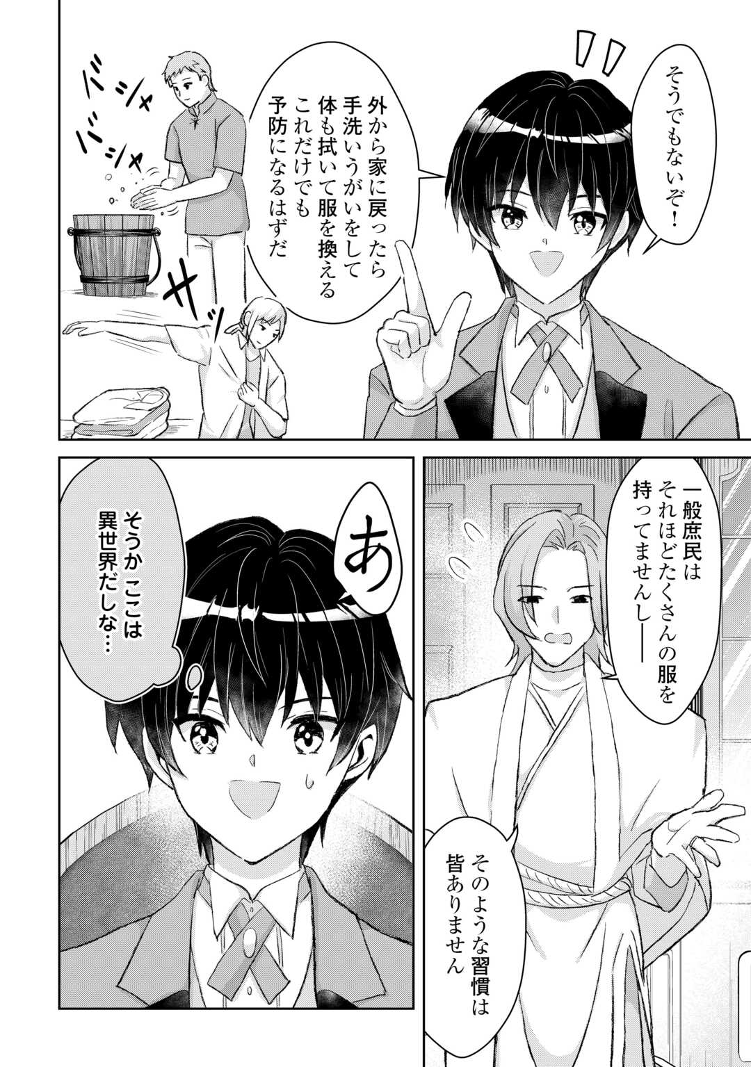 HENKYOU RYOUSHU WA DAIKIZOKU NI NARIAGARU! CHEAT CHISHIKI DE NOBINOBI RYOUCHI KEIEI SHIMASU Chapter 15 page 6 - nihonkuni.com