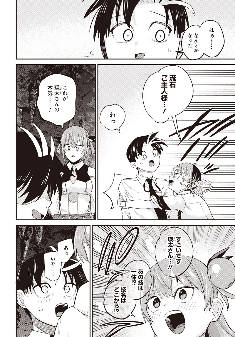 SHACHIKU TAMER, KAWAII SLIME NO OKAGE DE MUJIKAKU NA MAMA MUSOU SURU UKKARI KOKUNAI TOP NO HAISHIN NI UTSURIKONDE SAIKYOU GA BARE MASHITA Chapter 17.5 page 1 - nihonkuni.com
