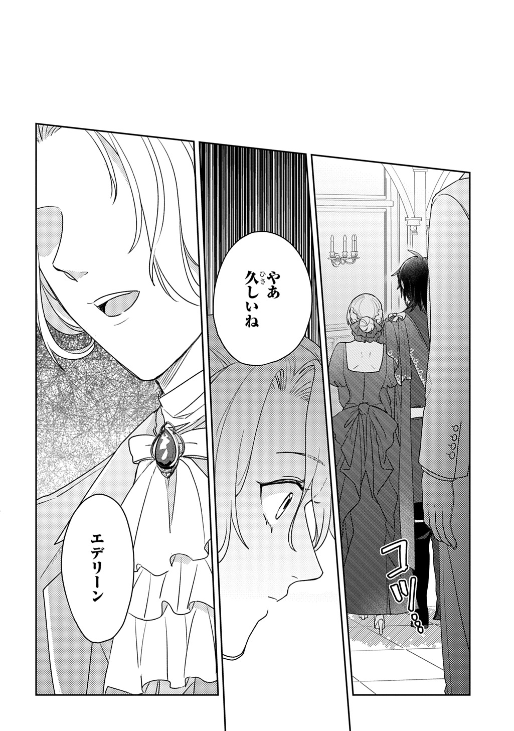 SEIJO GA KURUKARA KIMI WO AI SURU KOTO WA NAI TO IWARETA NO DE OKAZARI OUHI TETTEI SHITEITARA, SEIJO GA 5-SAI DATTA NODE ZENRYOKU DE AISHIMASU!! Chapter 14 page 22 - nihonkuni.com