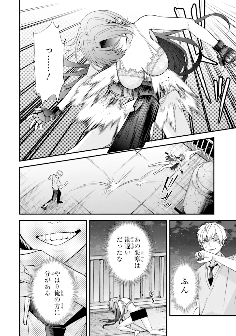 IJIME NO SHIKAESHI WA SENSEI NI OMAKASE Chapter 18.1 page 6 - nihonkuni.com
