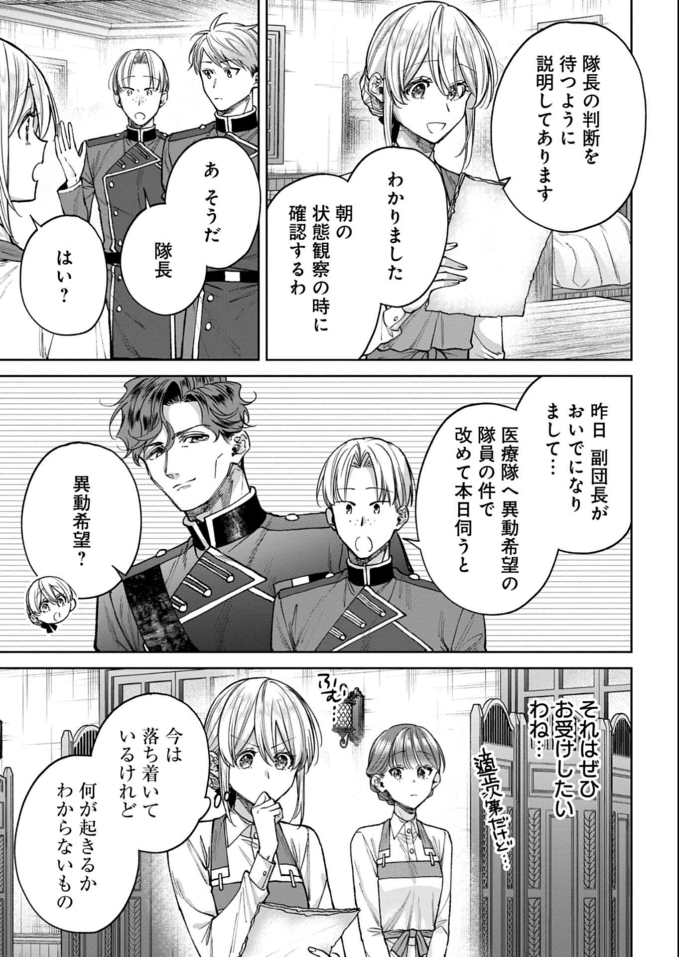 ME NO MAE NO SANGEKI DE ZENSEI WO OMOIDASHITA TAKEDO, AMARINI MO MONDAI YAMAZUMI DE IPPAI IPPAI DESU. Chapter 17.1 page 15 - nihonkuni.com
